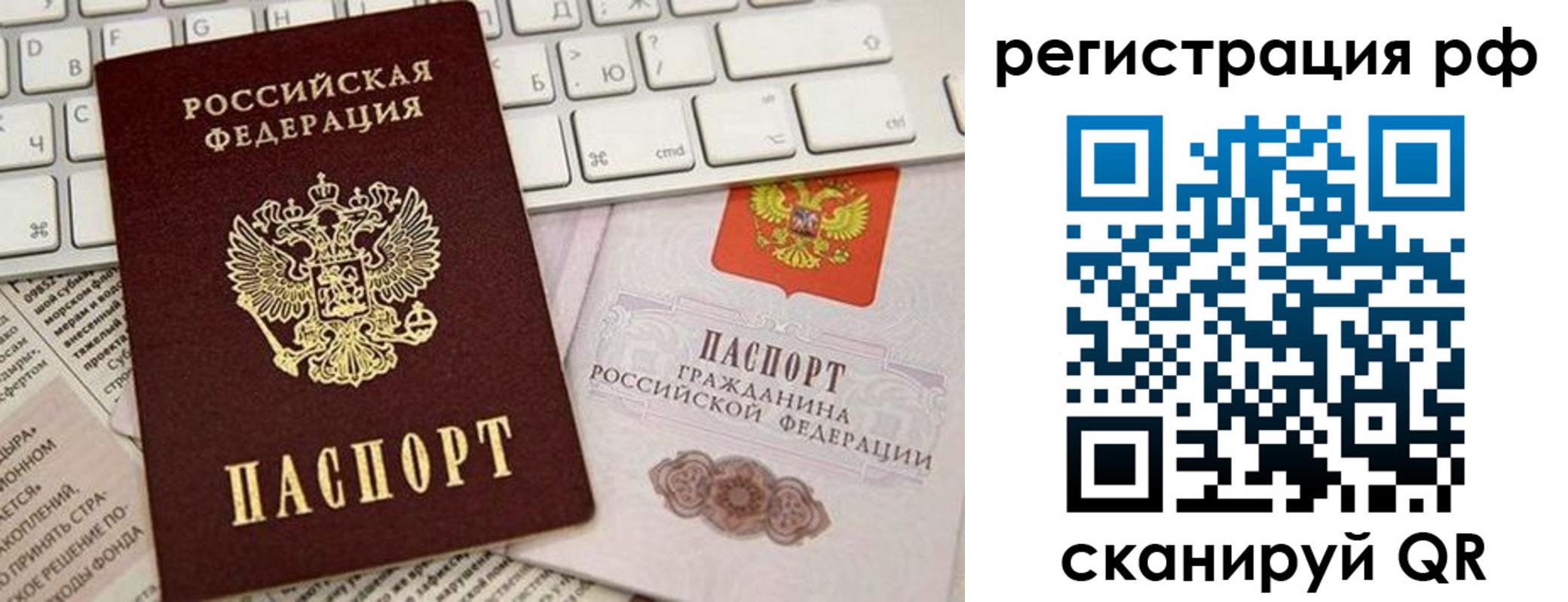 временная регистрация законно в Артёме