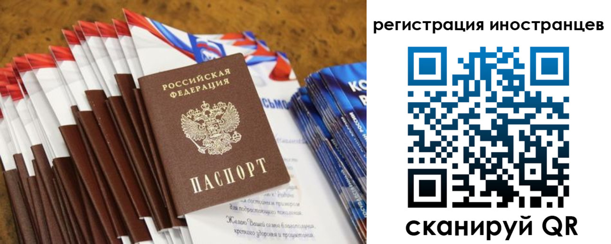 регистрация для школы в Артёме
