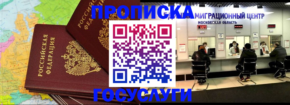 прописка в квартире в Артёме