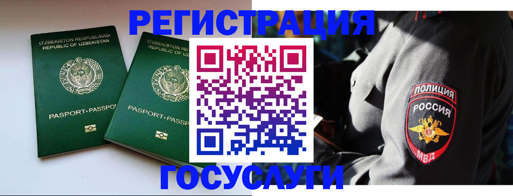 временная регистрация недорого в Артёме