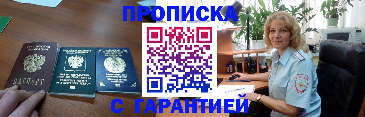 временная регистрация в квартире в Артёме
