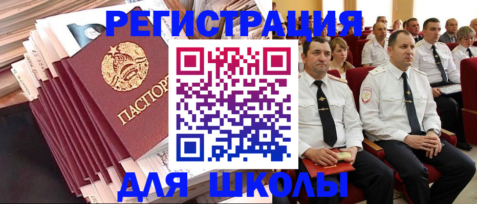 прописка гарантия в Артёме
